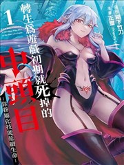 豪门千金归来 - 免费下拉式漫画