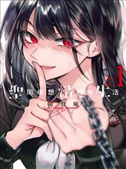 豪门恩怨录 - 免费下拉式漫画阅读