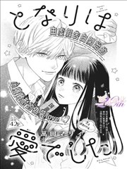 豪门世家 - 免费下拉式漫画