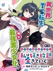 土豪的恋爱法则 - 土豪漫画在线看